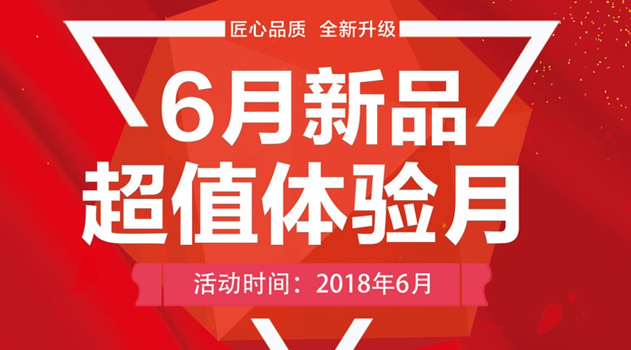 金钥匙2年磨砺 6月新品样板房正式面世